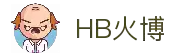 HB火博·(Home)